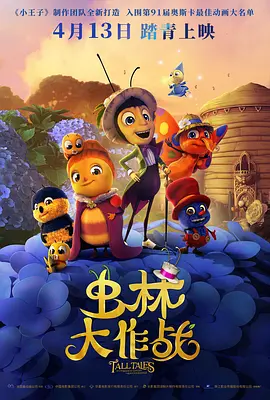 天翼鸟
