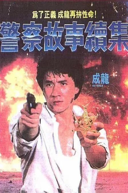 永久免费三级