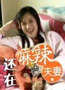 60分钟无遮掩