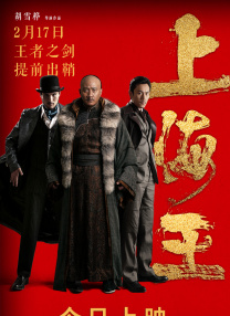 在野党的恋歌