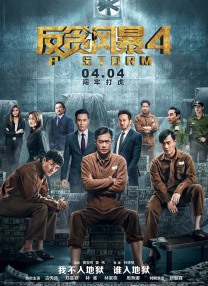 古典武侠校园春色