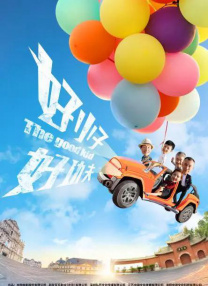 gogogo视频高清
