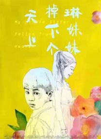 农民伯伯乡下妺
