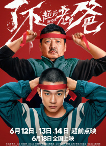 香焦伊人