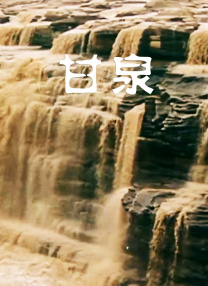 粉红色的政史