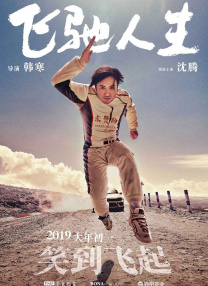 《迷墙》完整版免费观看
